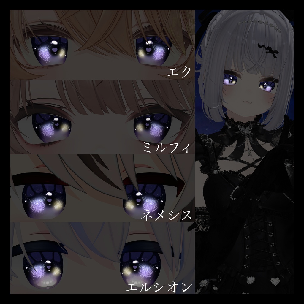 【期間限定無料】恋夏夜空【EyeTexture】
