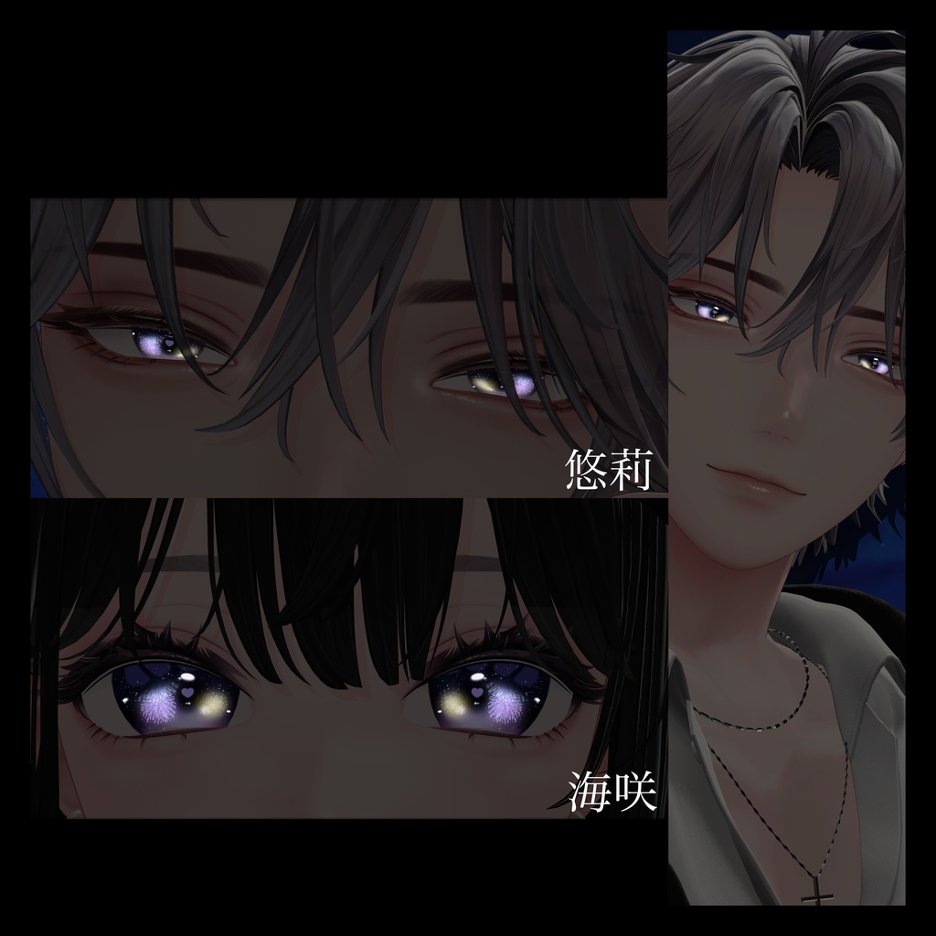 恋夏夜空 18アバター対応【EyeTexture】