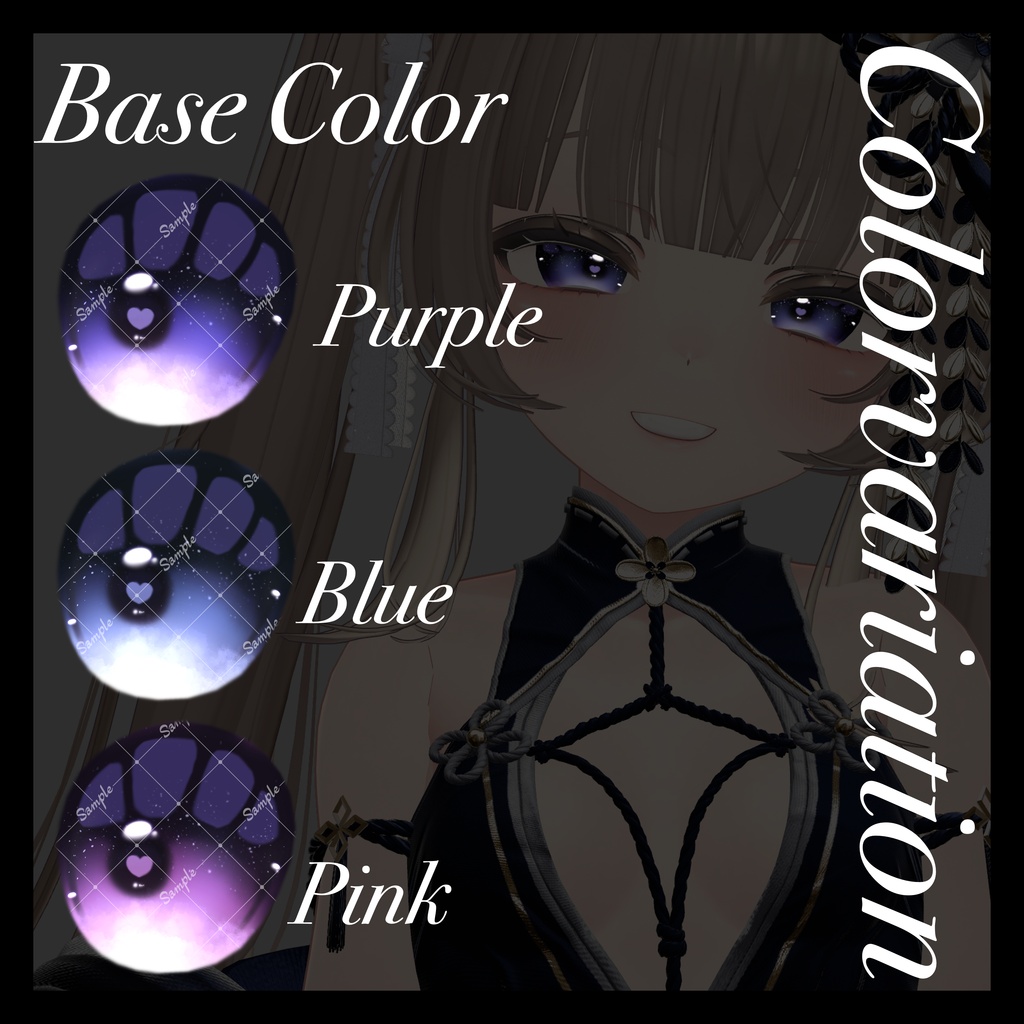 【期間限定無料】恋夏夜空【EyeTexture】