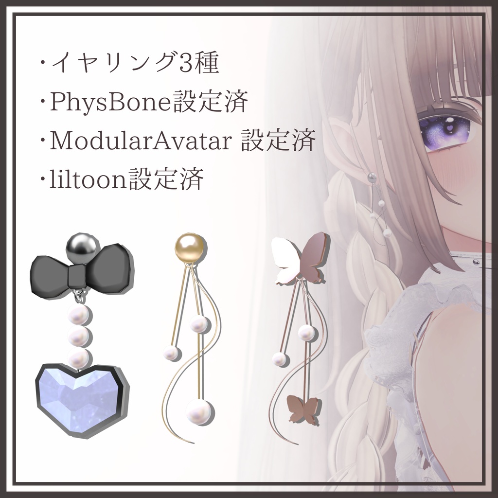 【SALE】Lueur【Earring Set】