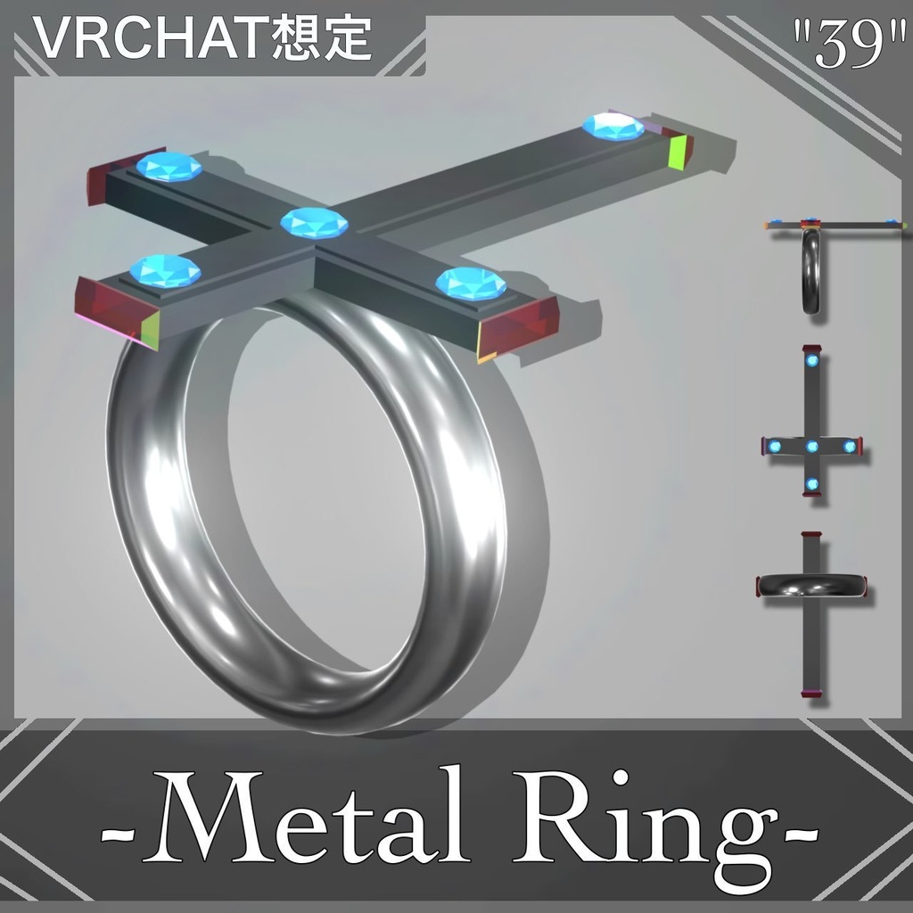 【VRC想定】Metal Ring(無料)