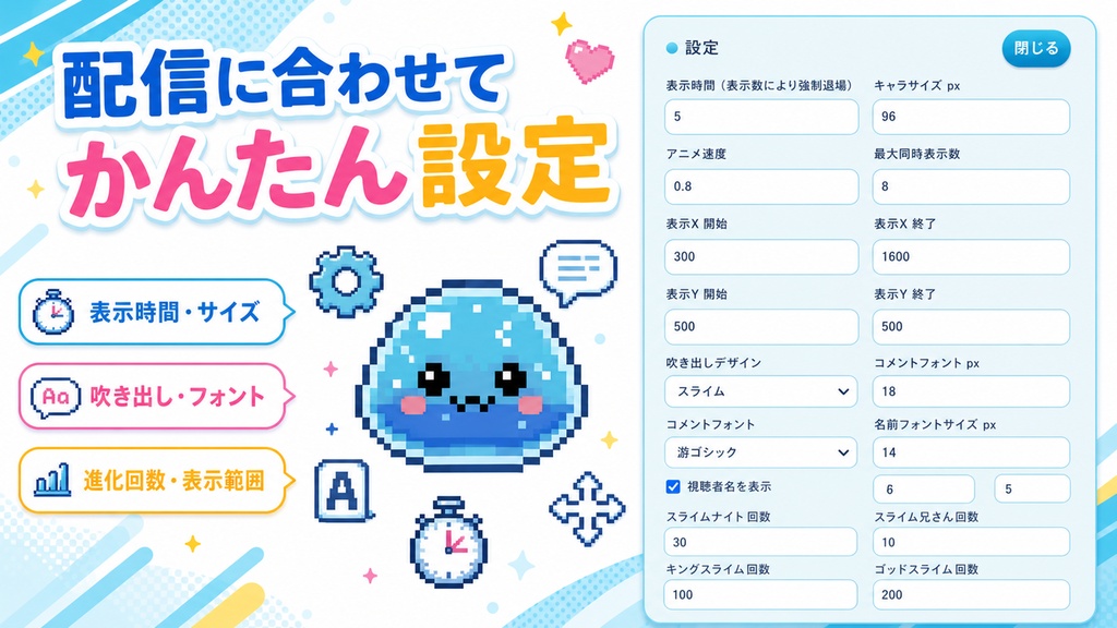 【わんコメ用】コメスラ進化!視聴者をスライムに!コメント数で進化する!