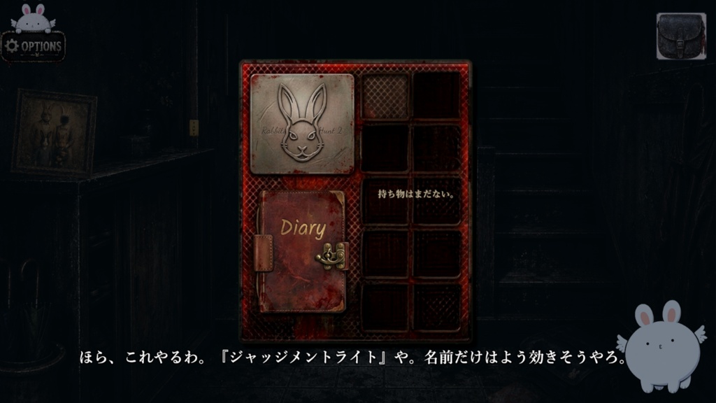 Rabbits Hunt 2 体験版(無料)|和風探索ホラーアドベンチャー