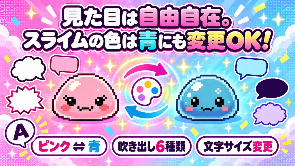 コメスラ進化2 Connect【Twitch専用】コメントで育つ配信オーバーレイ