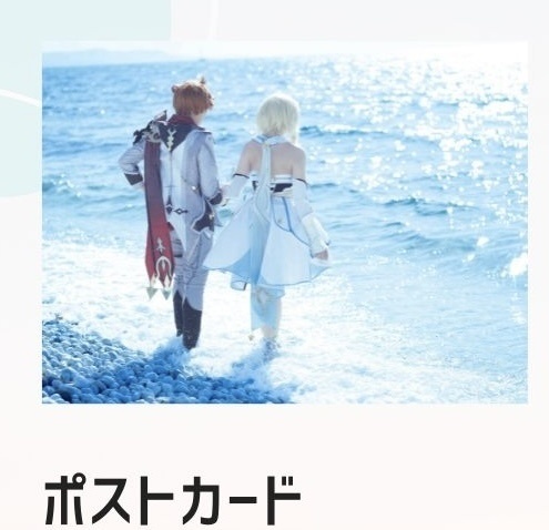 ポストカード