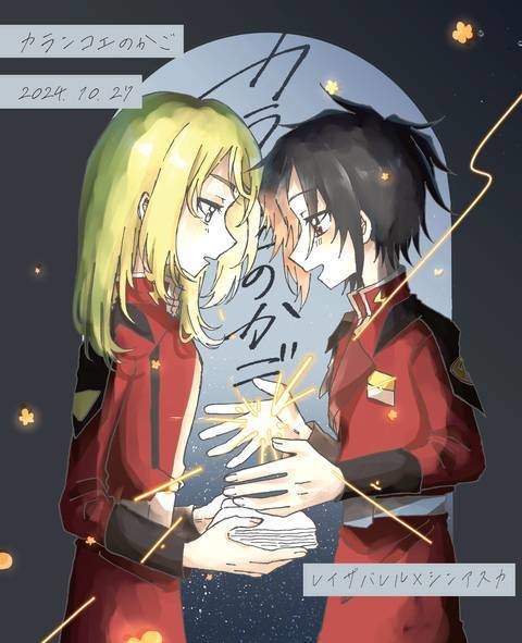 カランコエのかご