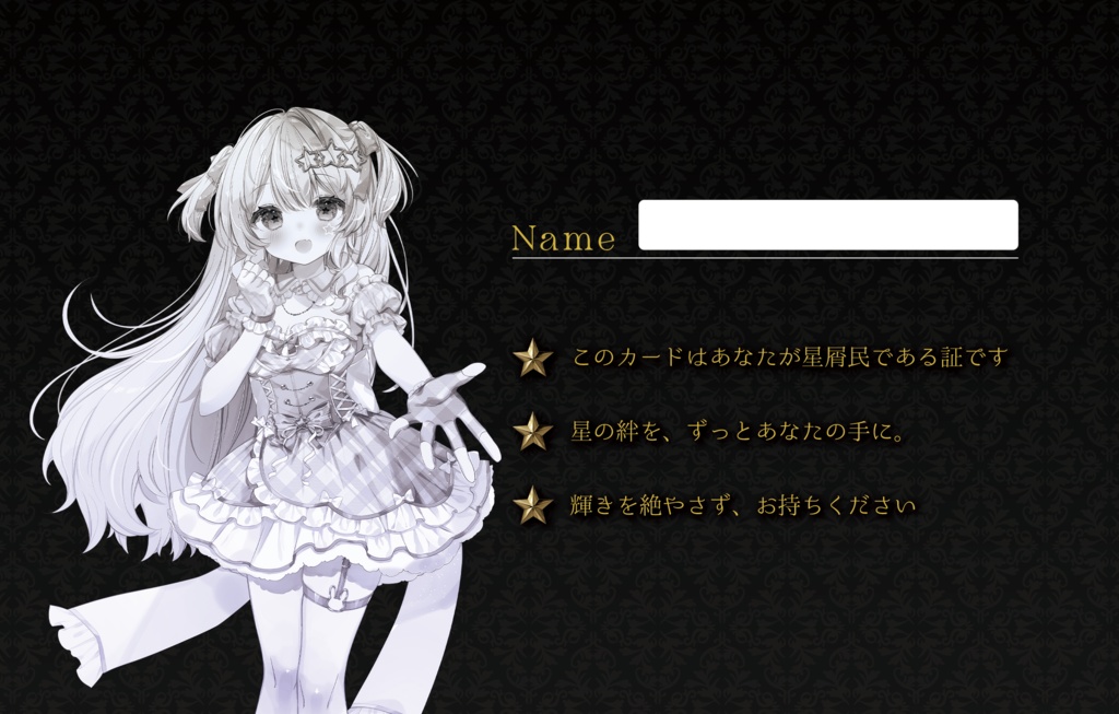 【デビュー半年記念グッズ】MEMBERSCARD