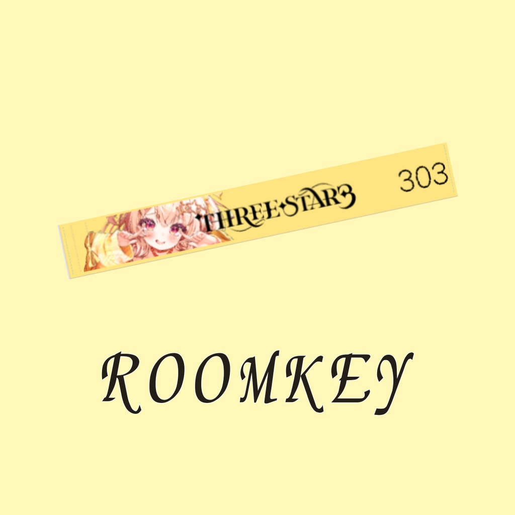 【デビュー半年記念グッズ】ホテルキー