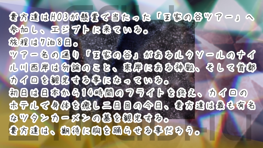 クトゥルフ神話TRPG非公式シナリオ「いしをつぐ」【SPLL:E199407】