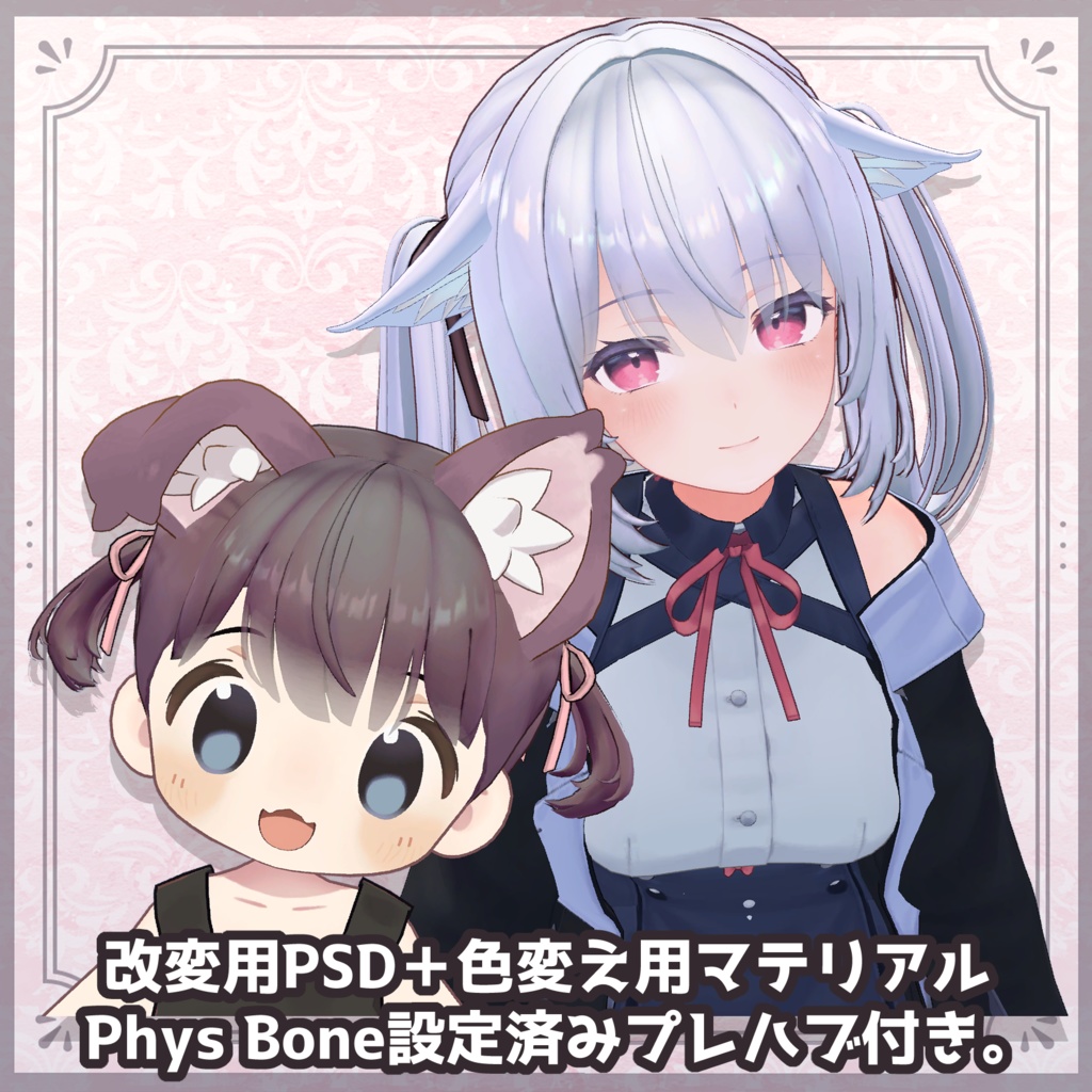 【10アバター対応】ツインテールヘアセット -twintail hair-【PB対応】