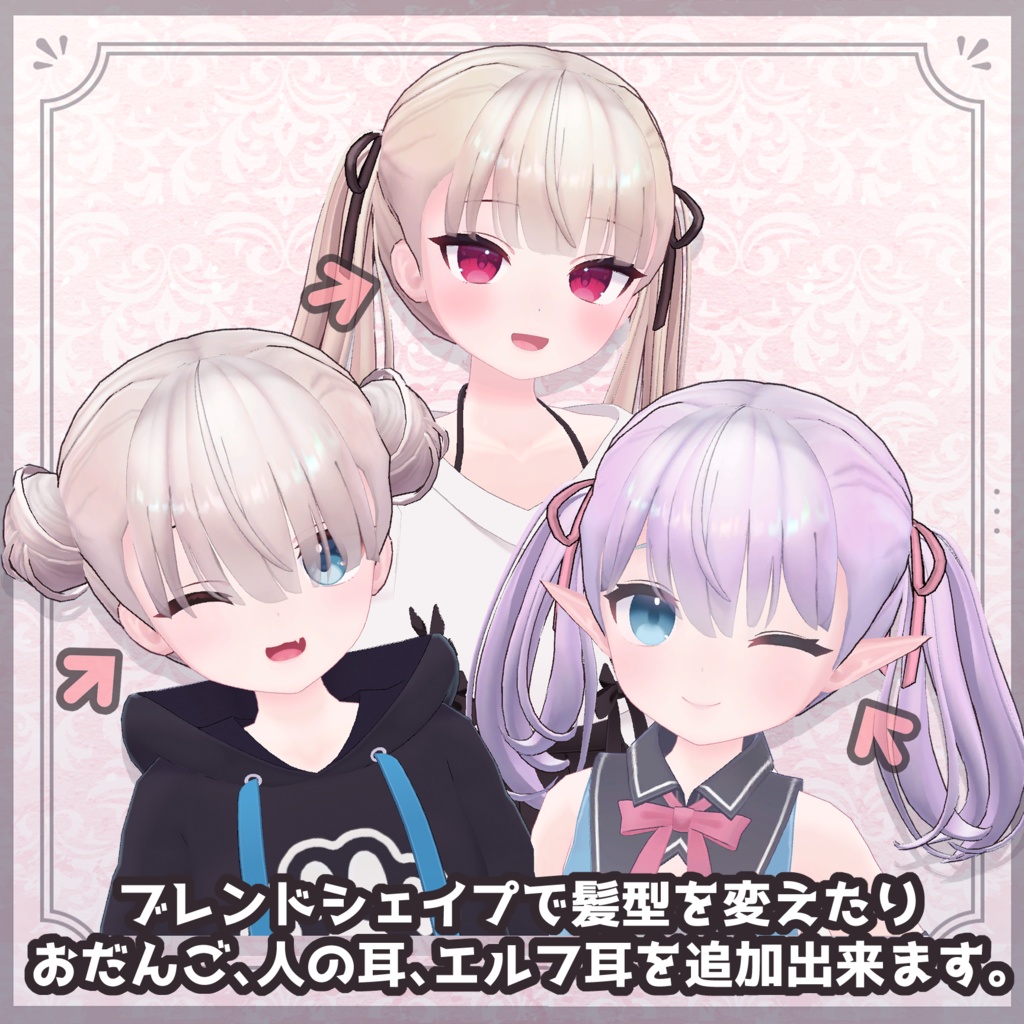 【10アバター対応】ツインテールヘアセット -twintail hair-【PB対応】