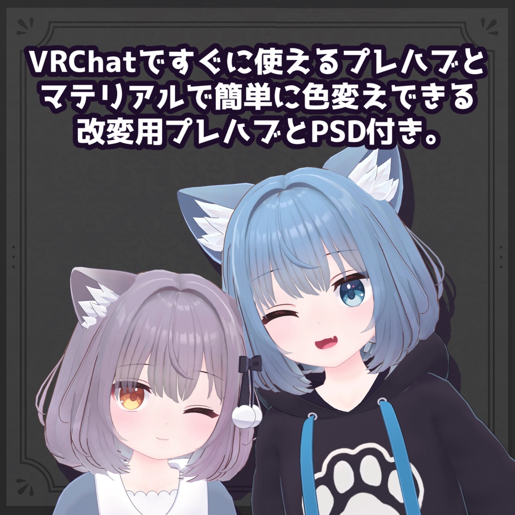 【33アバター対応】ふわもふミディアムヘア -Fuwamofu Medium Hair-【PB対応】