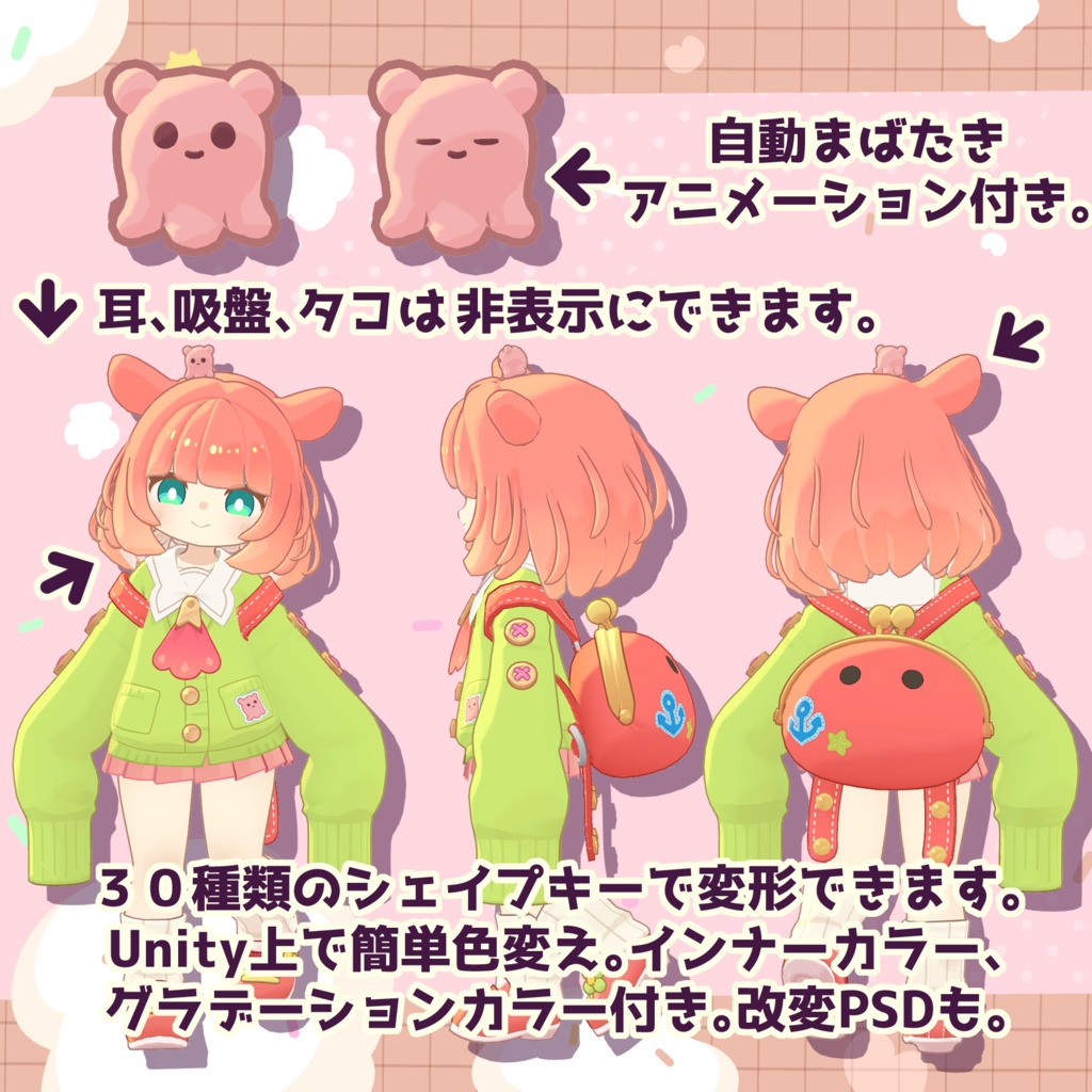 【17アバター対応】メンダコ・ミディアムヘア -Mendako Medium Hair-【PB対応】