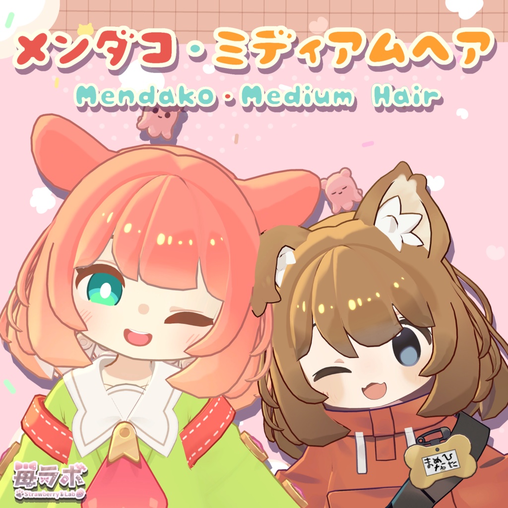 【13アバター対応】メンダコ・ミディアムヘア -Mendako Medium Hair-【PB対応】