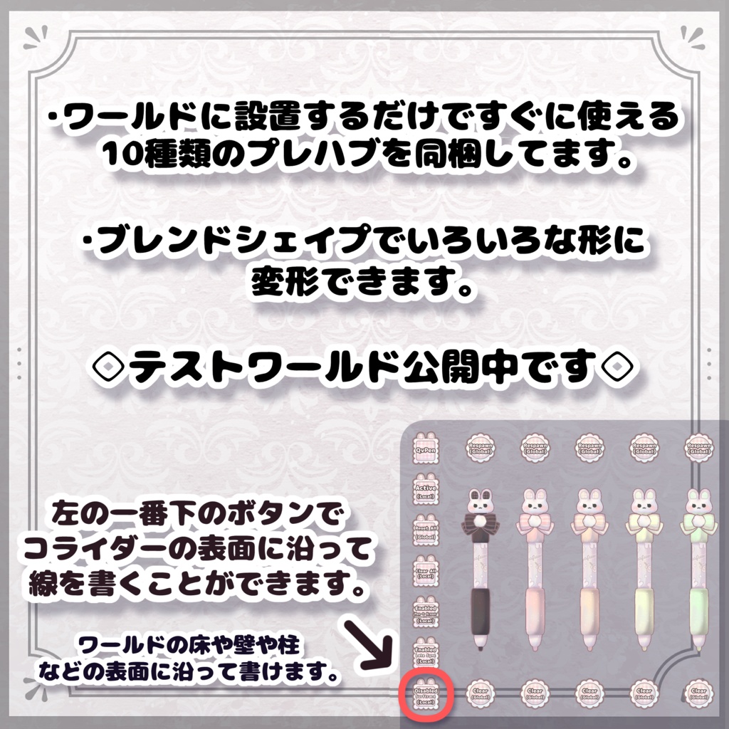 【QvPenきせかえ】うさもふペン【最新のQvPenに対応】