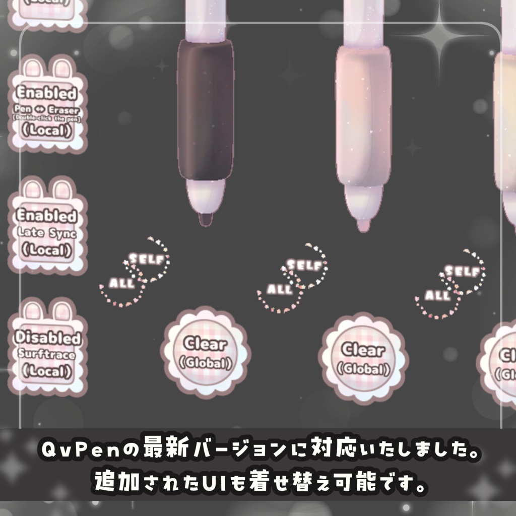 QvPenきせかえ】うさもふペン【最新のQvPenに対応】 - 苺ラボ3D