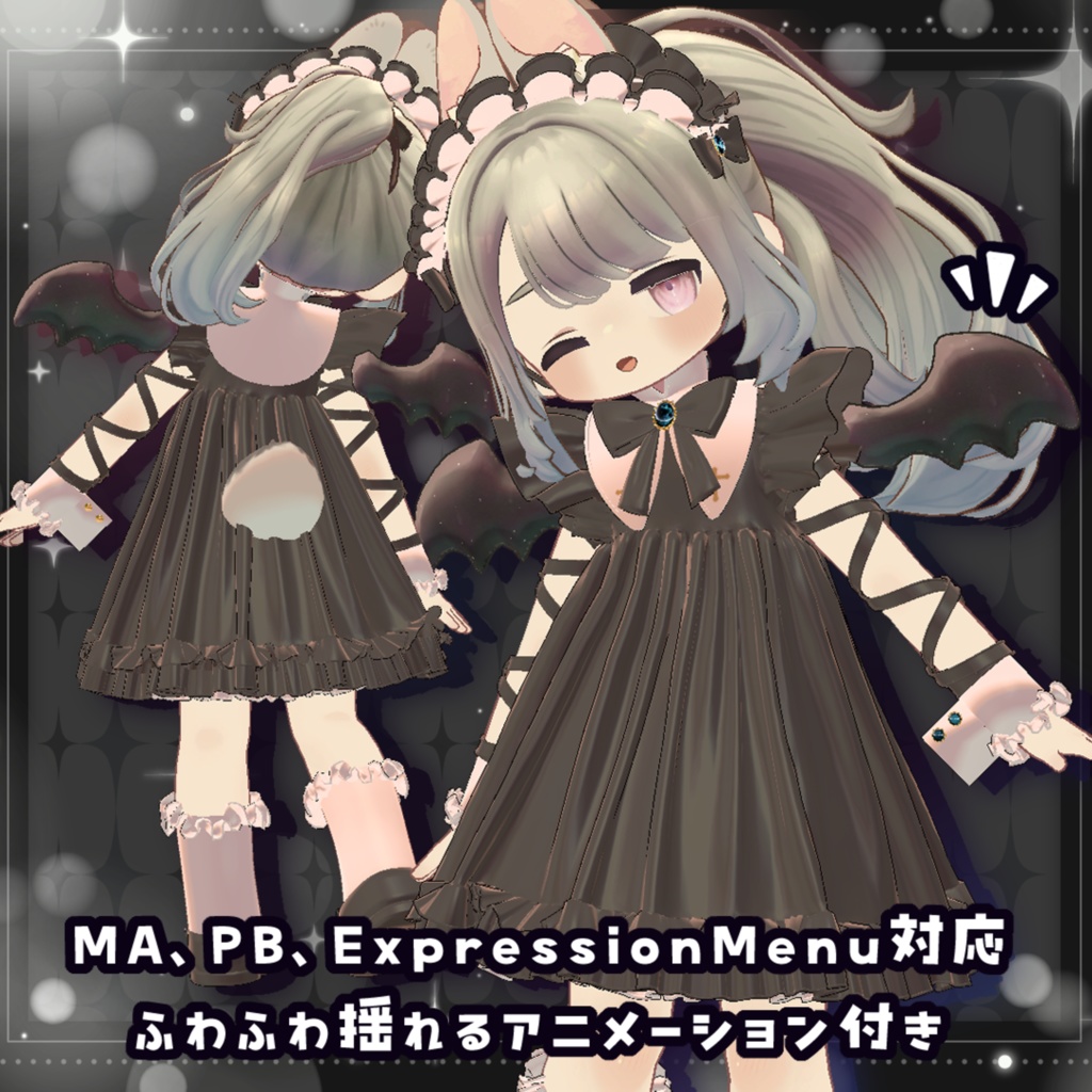 【無料/MA対応】プチデビルウィング -Petit Devil Wings-【アニメーション付き】