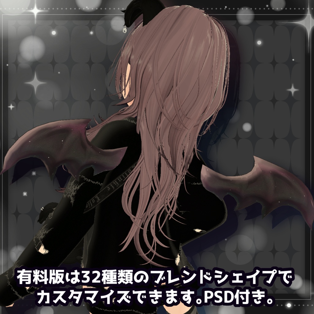 【無料/MA対応】プチデビルウィング -Petit Devil Wings-【アニメーション付き】