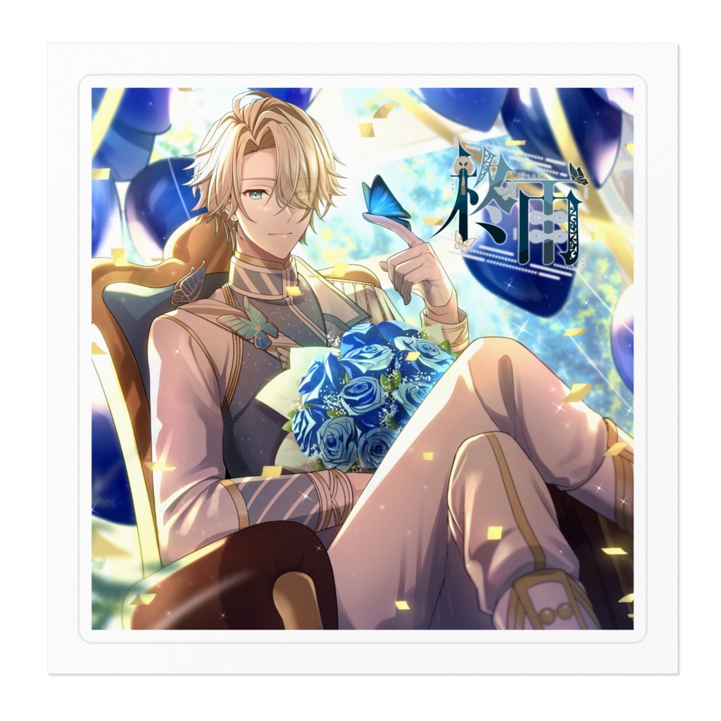 【2023誕生日グッズ】ステッカー 100×100mm