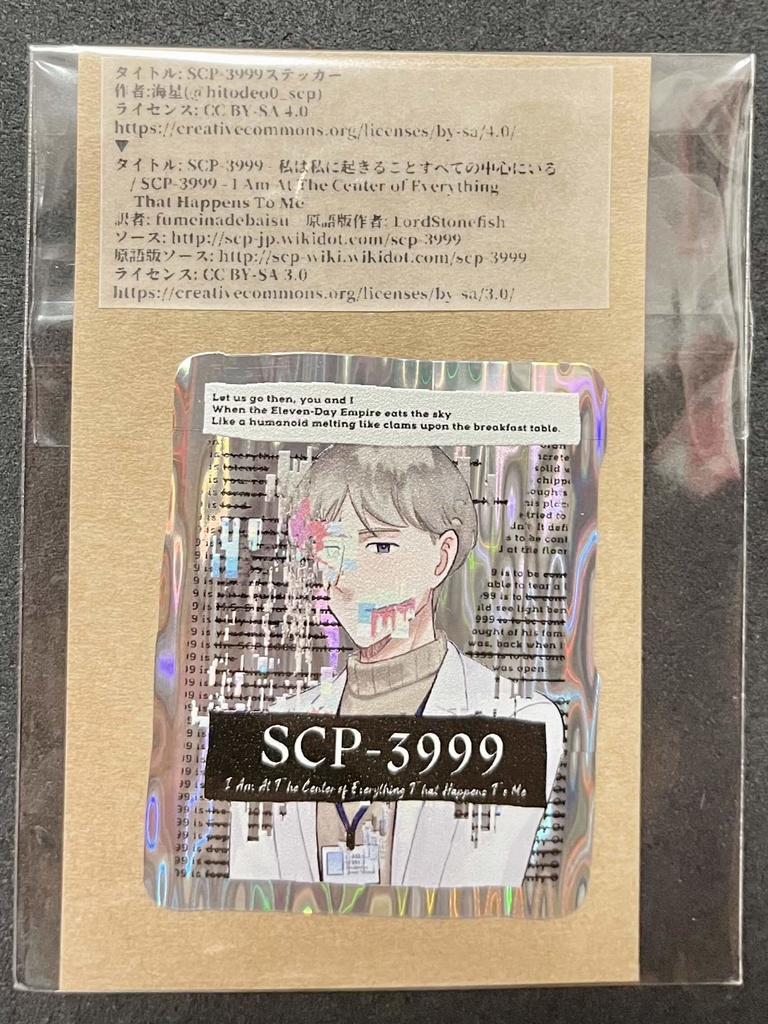 SCP-3999 タローラン研究員ステッカー