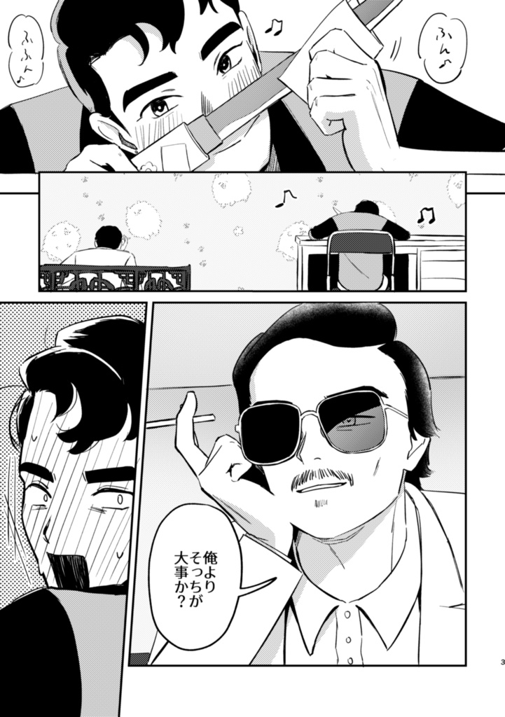 【十二虎】此刻永久