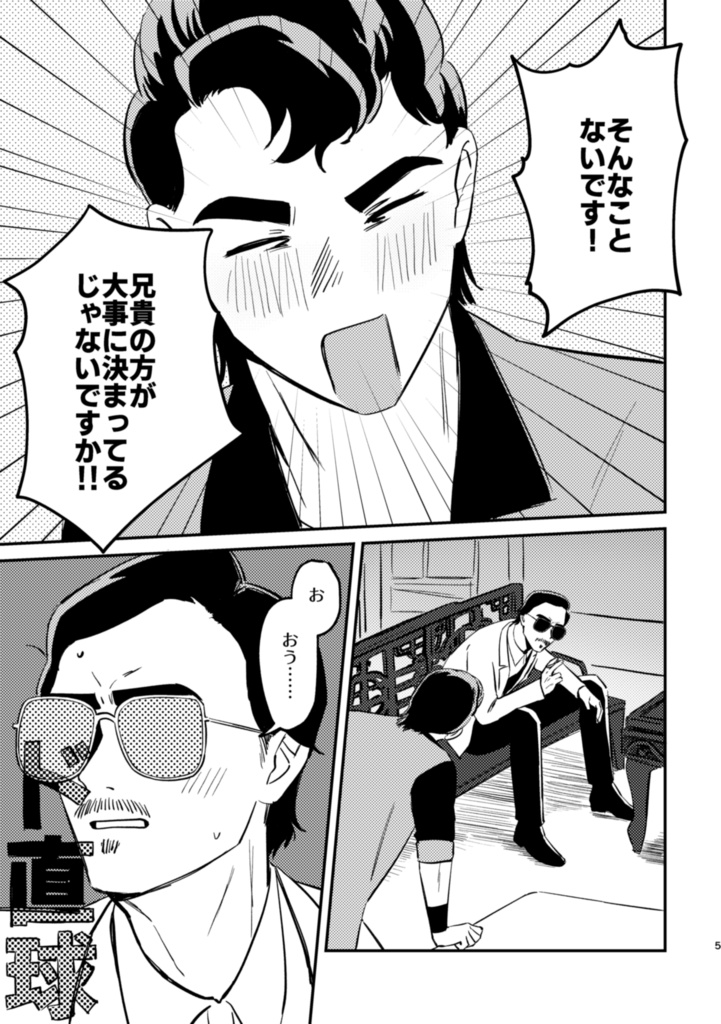 【十二虎】此刻永久