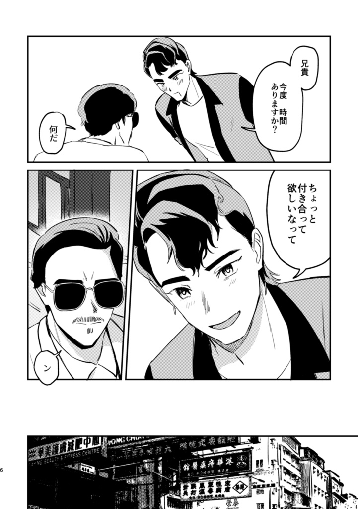 【十二虎】此刻永久