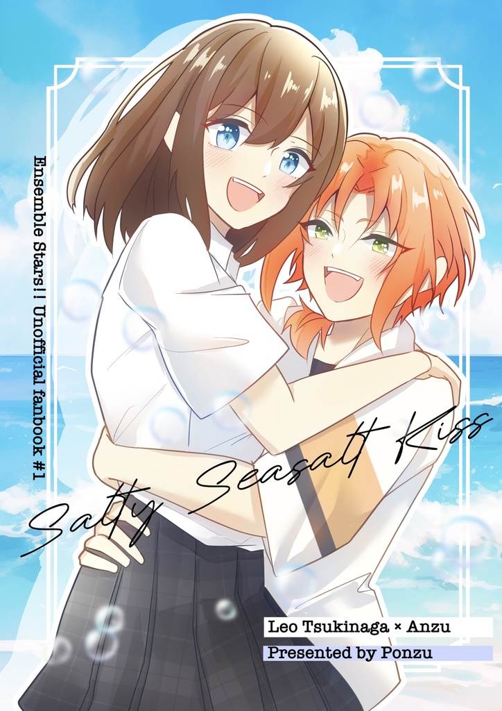 【レオあん】Salty Seasalt Kiss