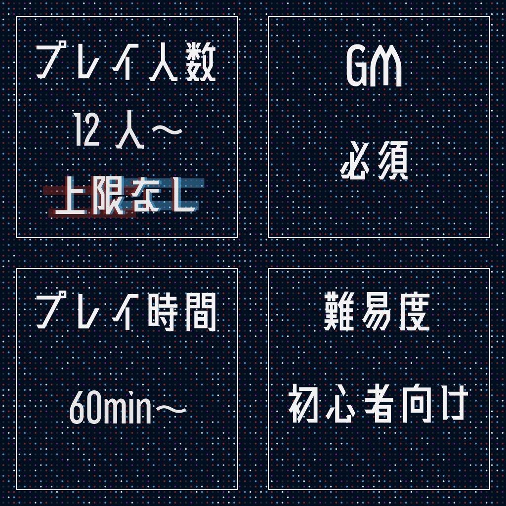 ユークリッドの腕輪【人数上限なしマーダーミステリー】