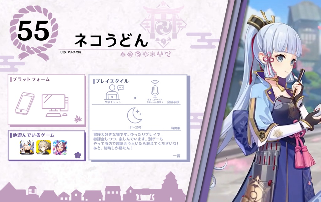 原神 自己紹介カード 稲妻ver Catudon1276 Booth