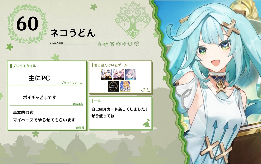 原神自己紹介カード【Ver.スメール】