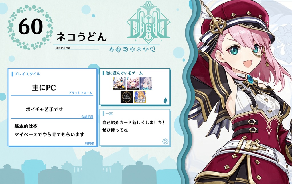 原神 自己紹介カード【Ver.フォンテーヌ】