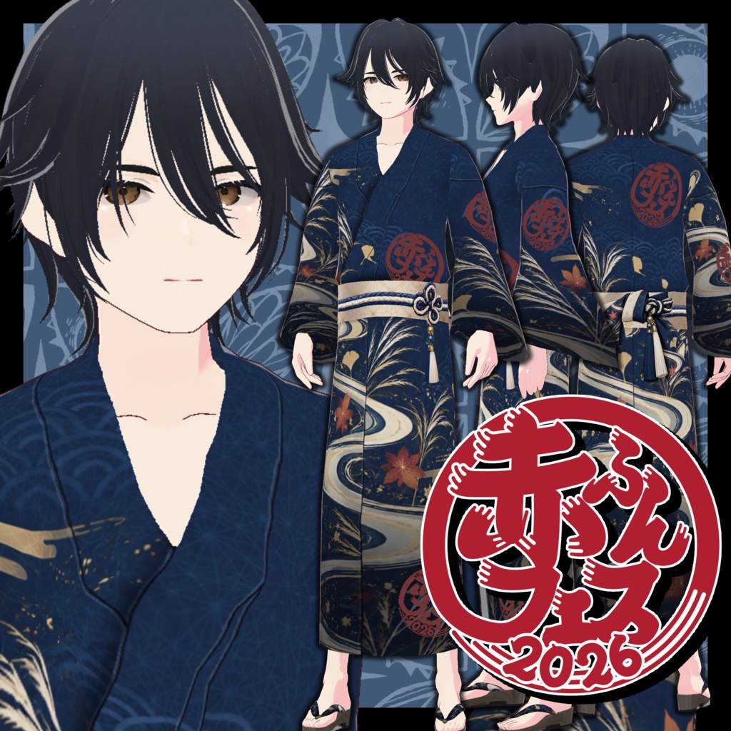 「赤ふんフェス2026」公式浴衣 vrm・vroid・xwearデータ入り