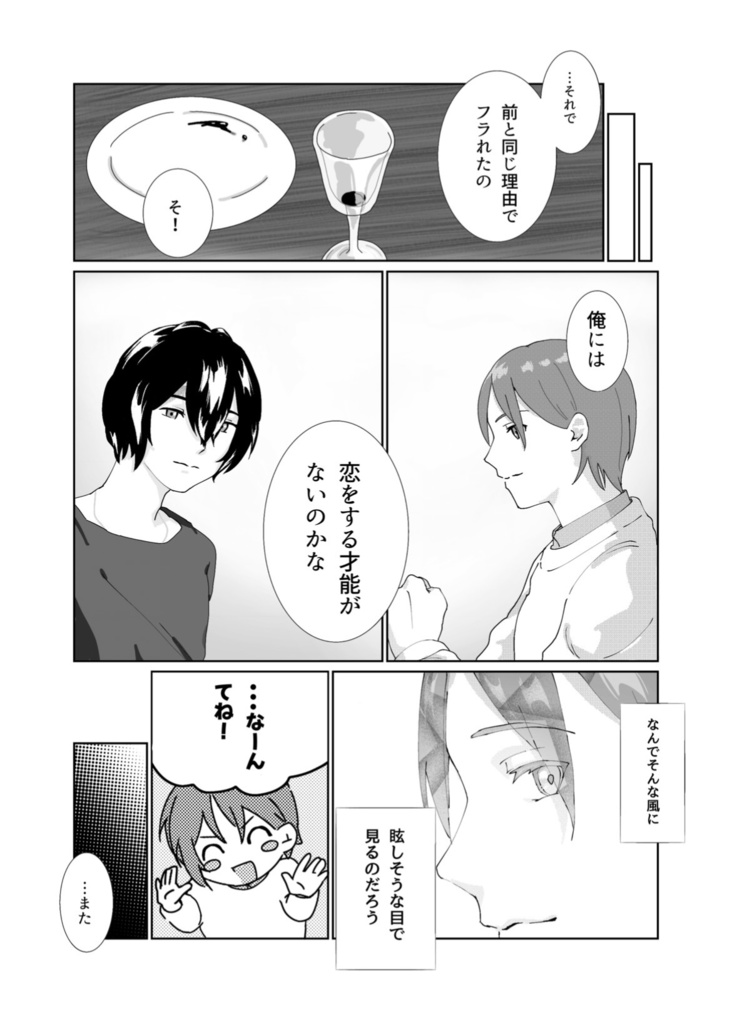 ONE MORE TIME 1+2+AND MORE