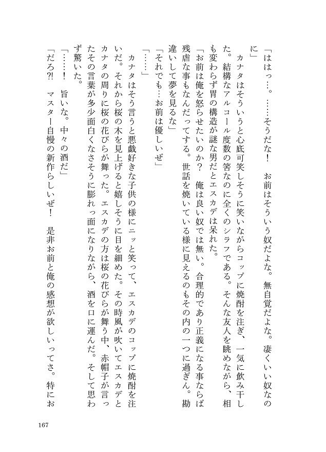 【小説短編集】ある聖騎士の回顧録