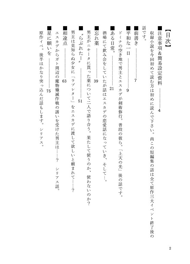 【小説短編集】ある聖騎士の回顧録