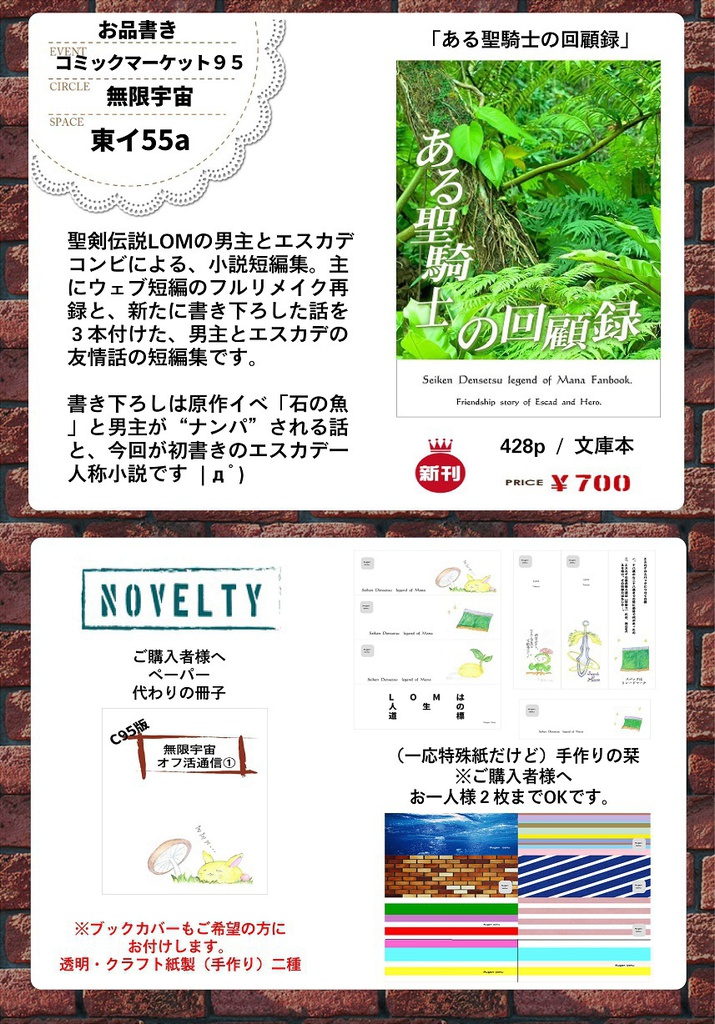 【小説短編集】ある聖騎士の回顧録