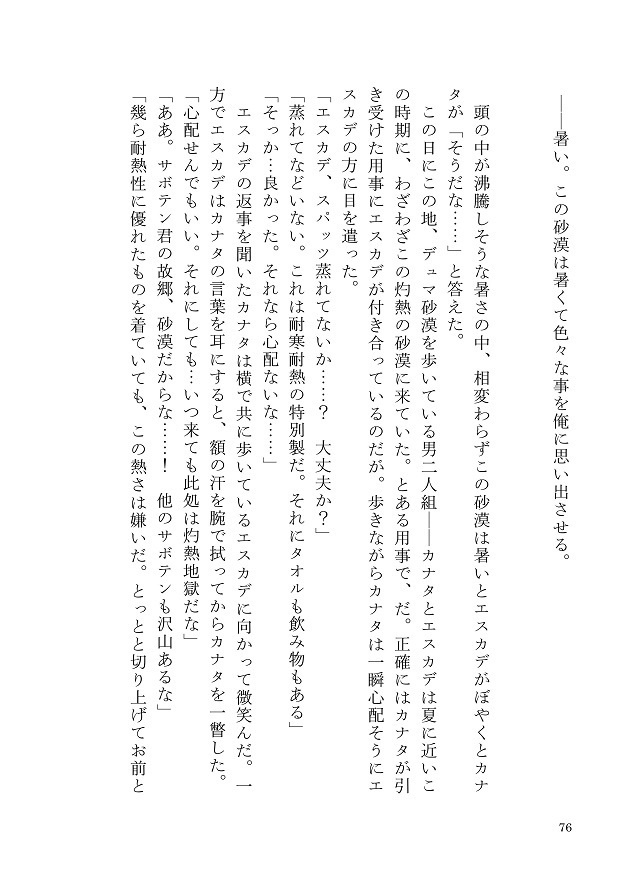 【匿名配送】ある聖騎士の回顧録(小説短編集)