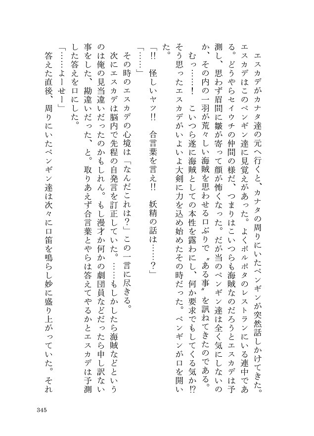 【匿名配送】ある聖騎士の回顧録(小説短編集)