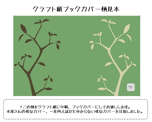 【匿名配送】ある聖騎士の回顧録(小説短編集)