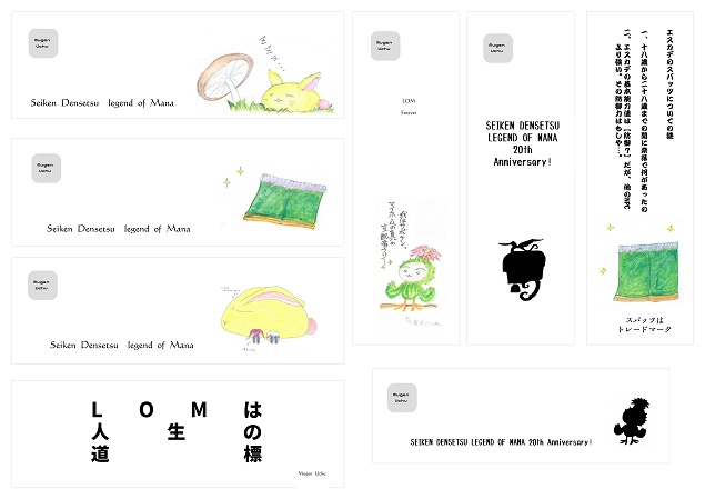 【匿名配送】ある聖騎士の回顧録(小説短編集)