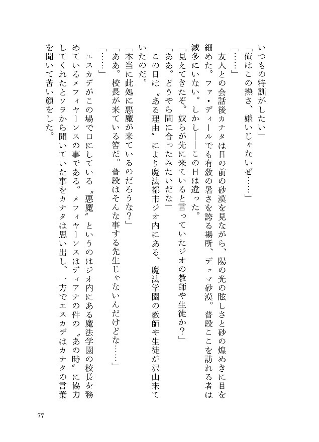 【匿名配送】ある聖騎士の回顧録(小説短編集)