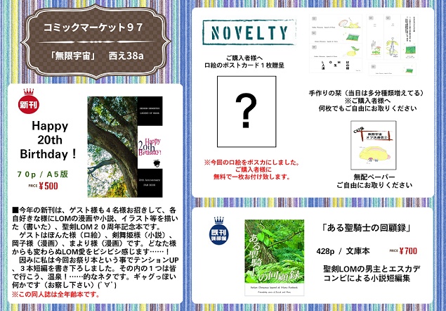 【匿名配送】Happy 20th Birthday!