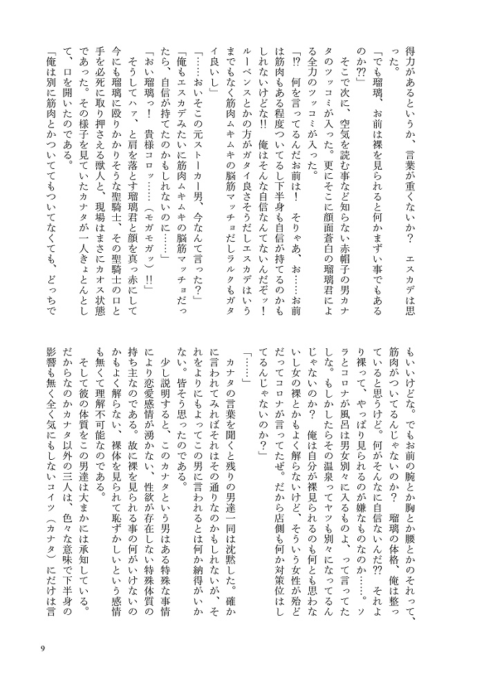 【匿名配送】Happy 20th Birthday!