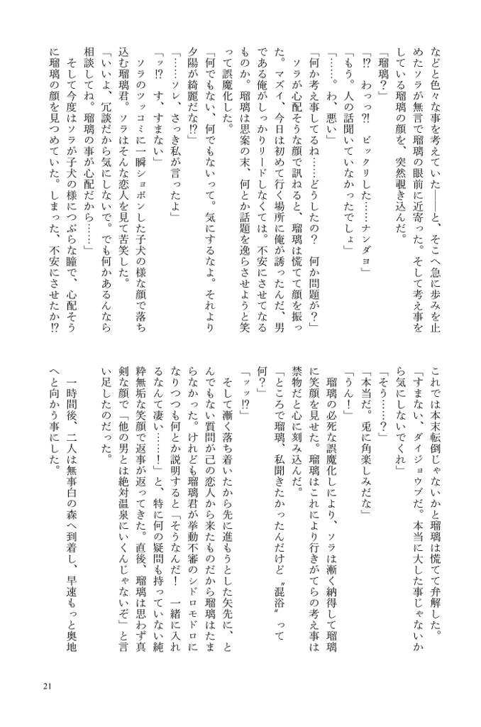 【通常配送】月が綺麗ですね