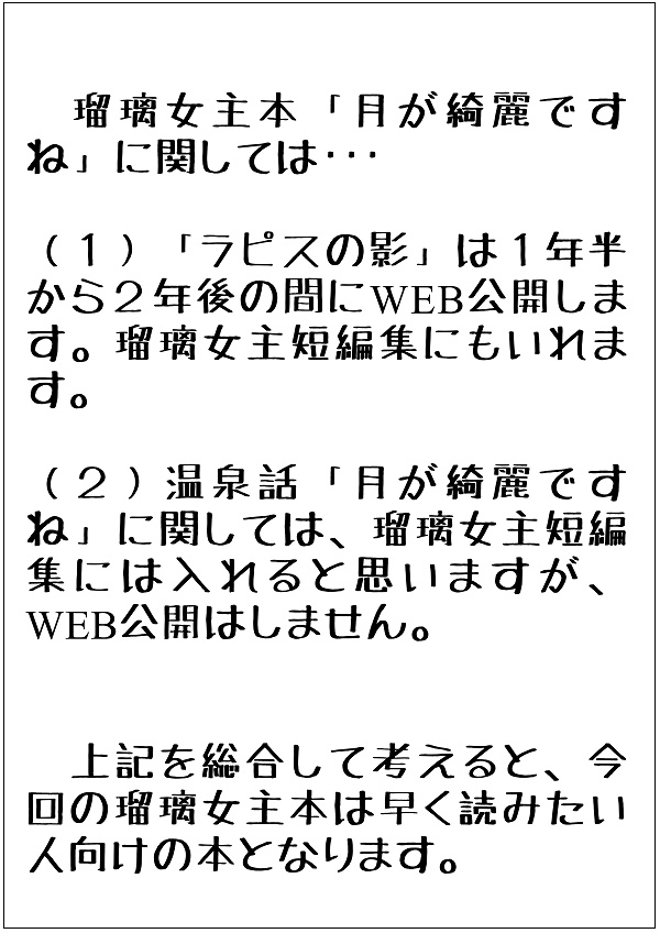 【通常配送】月が綺麗ですね