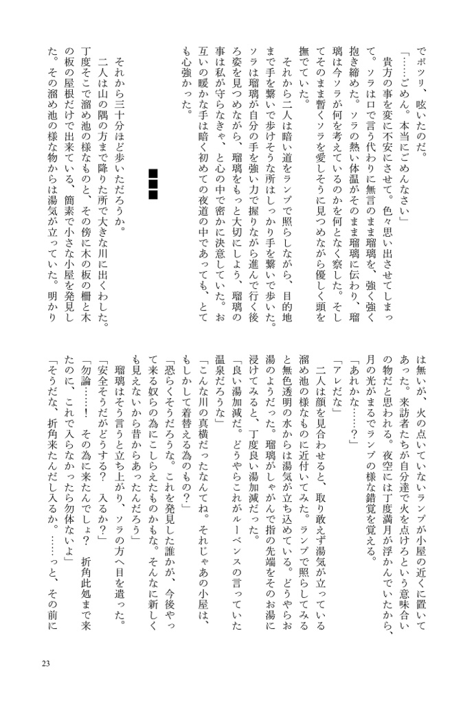 【通常配送】月が綺麗ですね