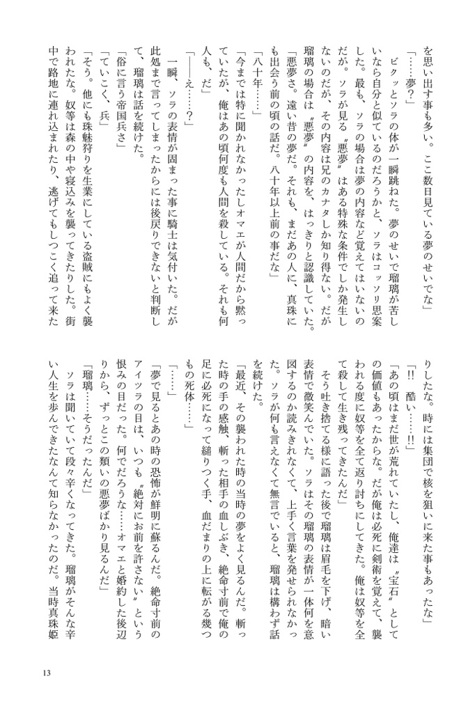 【匿名配送版】月が綺麗ですね