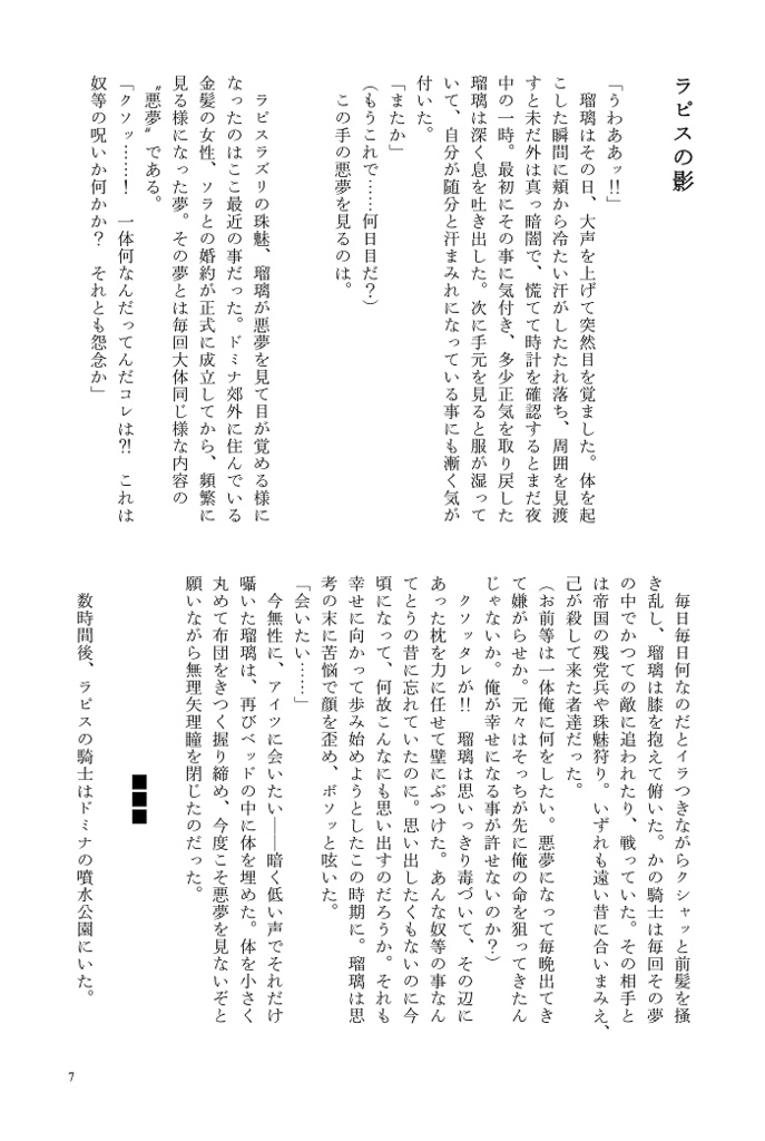 【匿名配送版】月が綺麗ですね