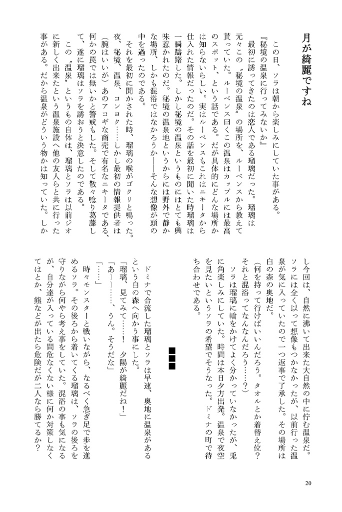 【匿名配送版】月が綺麗ですね